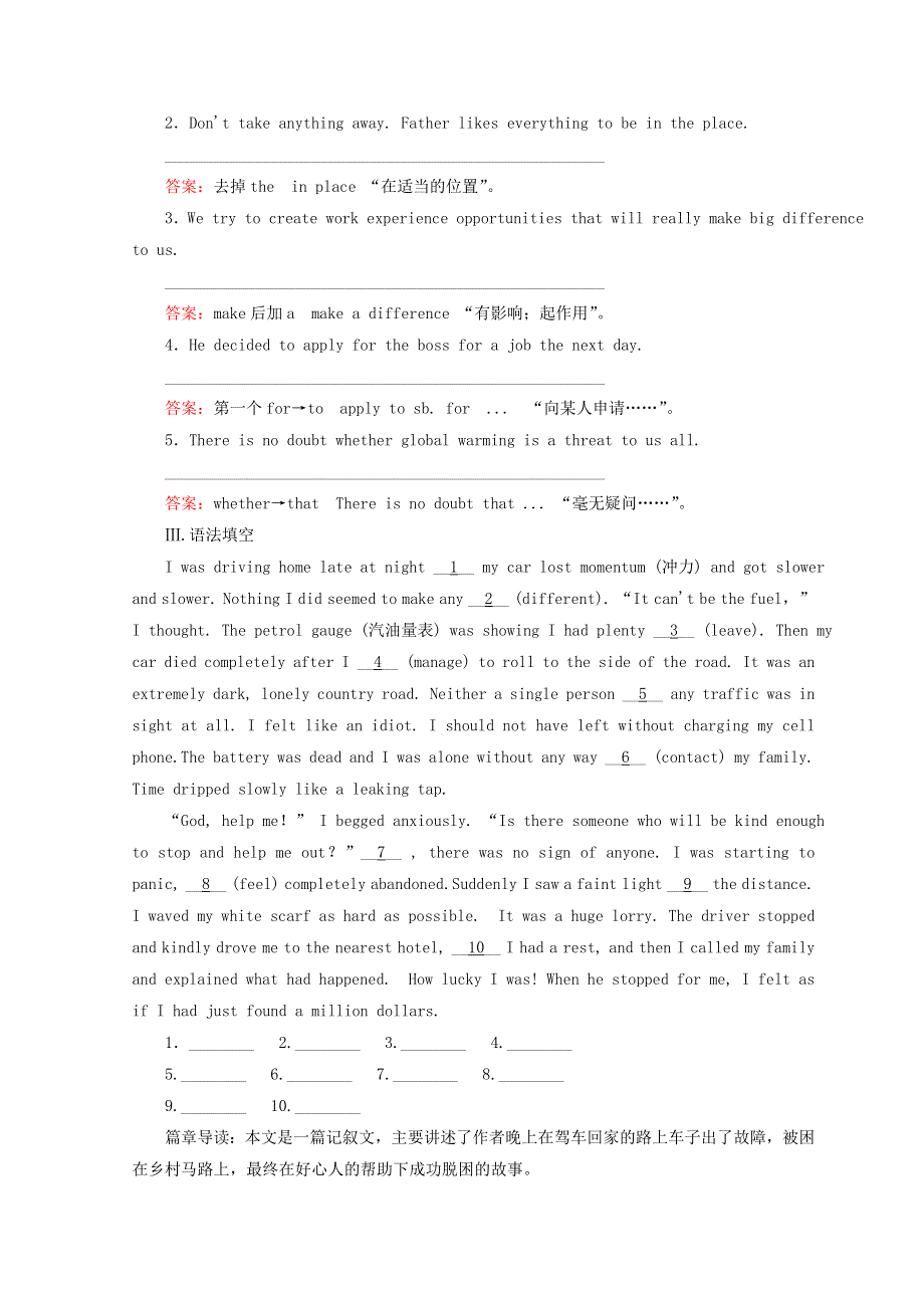 2019版高考英语一轮高分计划一轮达标作业（含2018最近模拟题）：必修5 5-5A WORD版含答案.DOC_第2页