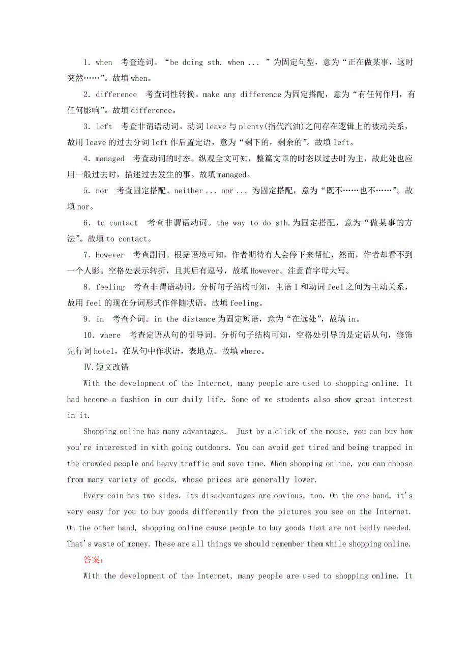 2019版高考英语一轮高分计划一轮达标作业（含2018最近模拟题）：必修5 5-5A WORD版含答案.DOC_第3页