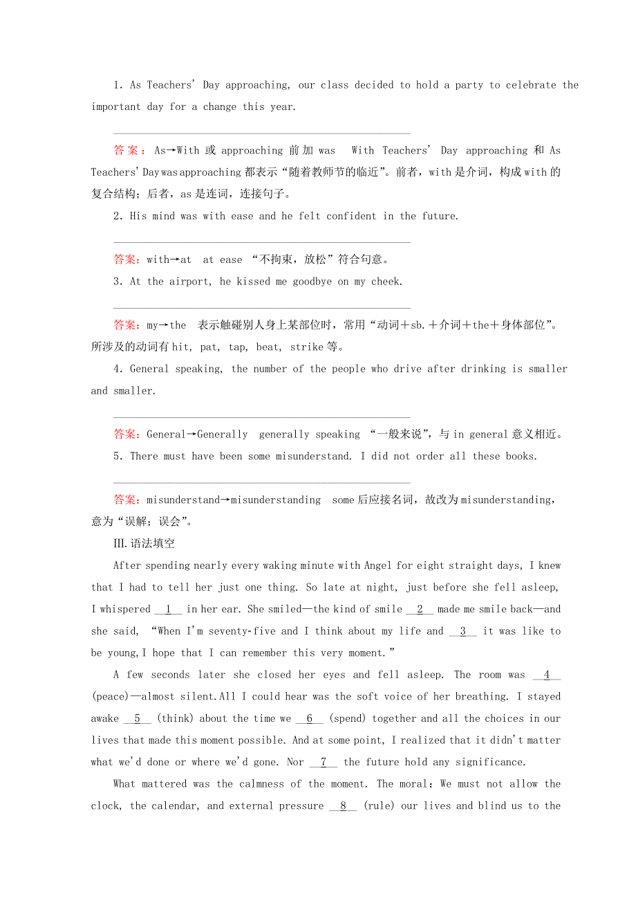 2019版高考英语一轮高分计划一轮达标作业（含2018最近模拟题）：必修4 4-4A WORD版含答案.DOC_第2页