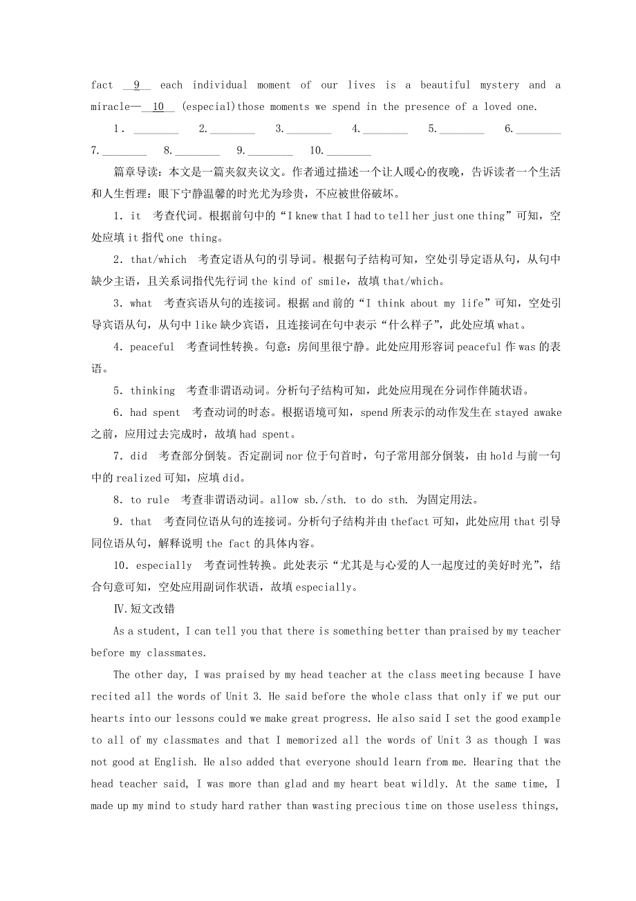 2019版高考英语一轮高分计划一轮达标作业（含2018最近模拟题）：必修4 4-4A WORD版含答案.DOC_第3页