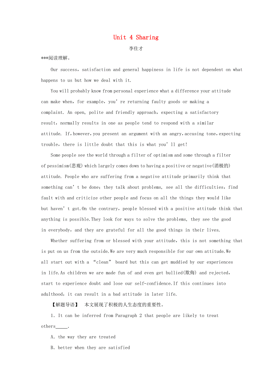 2019版高考英语一轮巩固达标练Unit4Sharing含解析新人教版选修7.doc_第1页