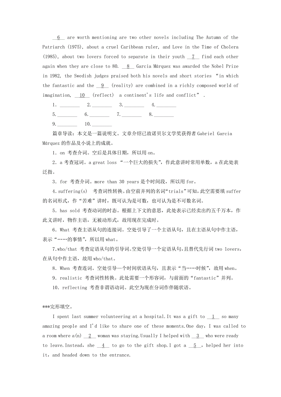 2019版高考英语一轮巩固达标练Unit4Sharing含解析新人教版选修7.doc_第3页