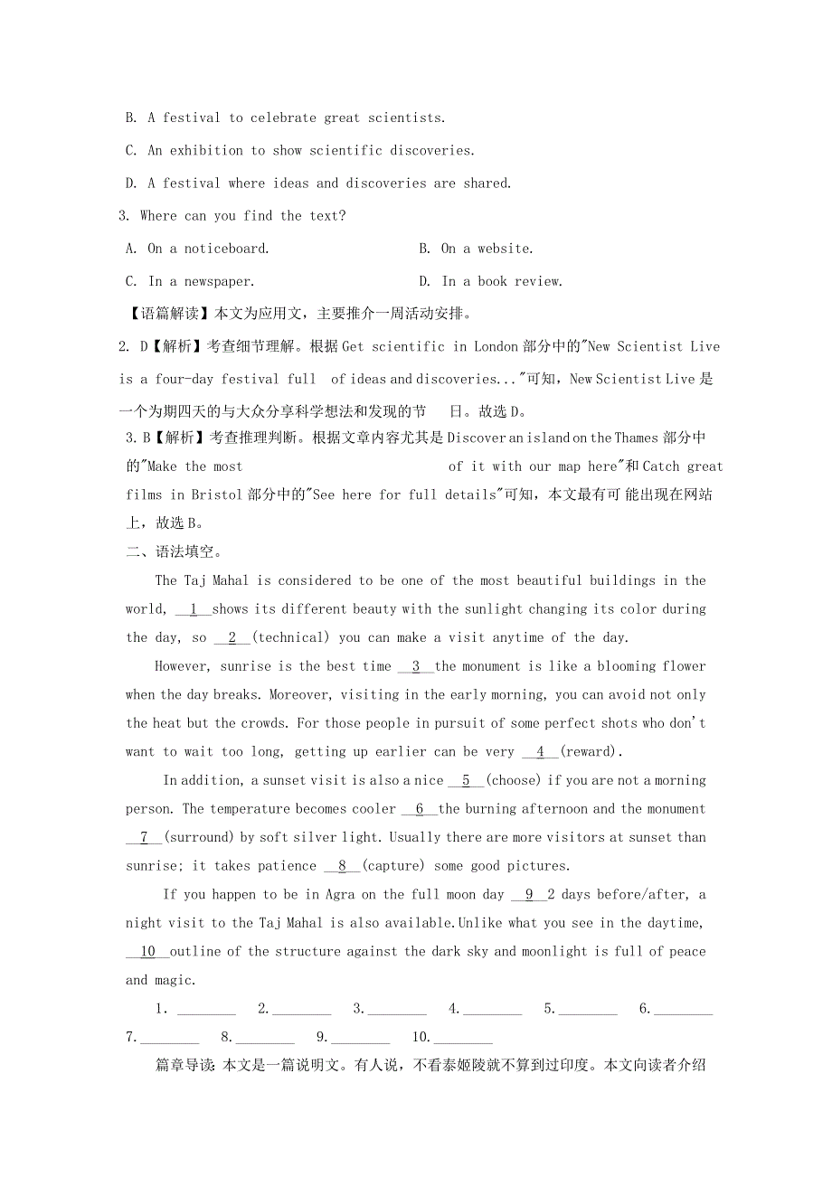 2019版高考英语一轮巩固达标练Unit3Lifeinthefuture含解析新人教版必修5201810131156.doc_第2页