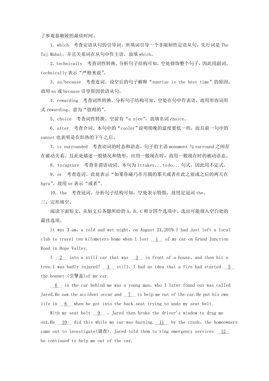 2019版高考英语一轮巩固达标练Unit3Lifeinthefuture含解析新人教版必修5201810131156.doc_第3页