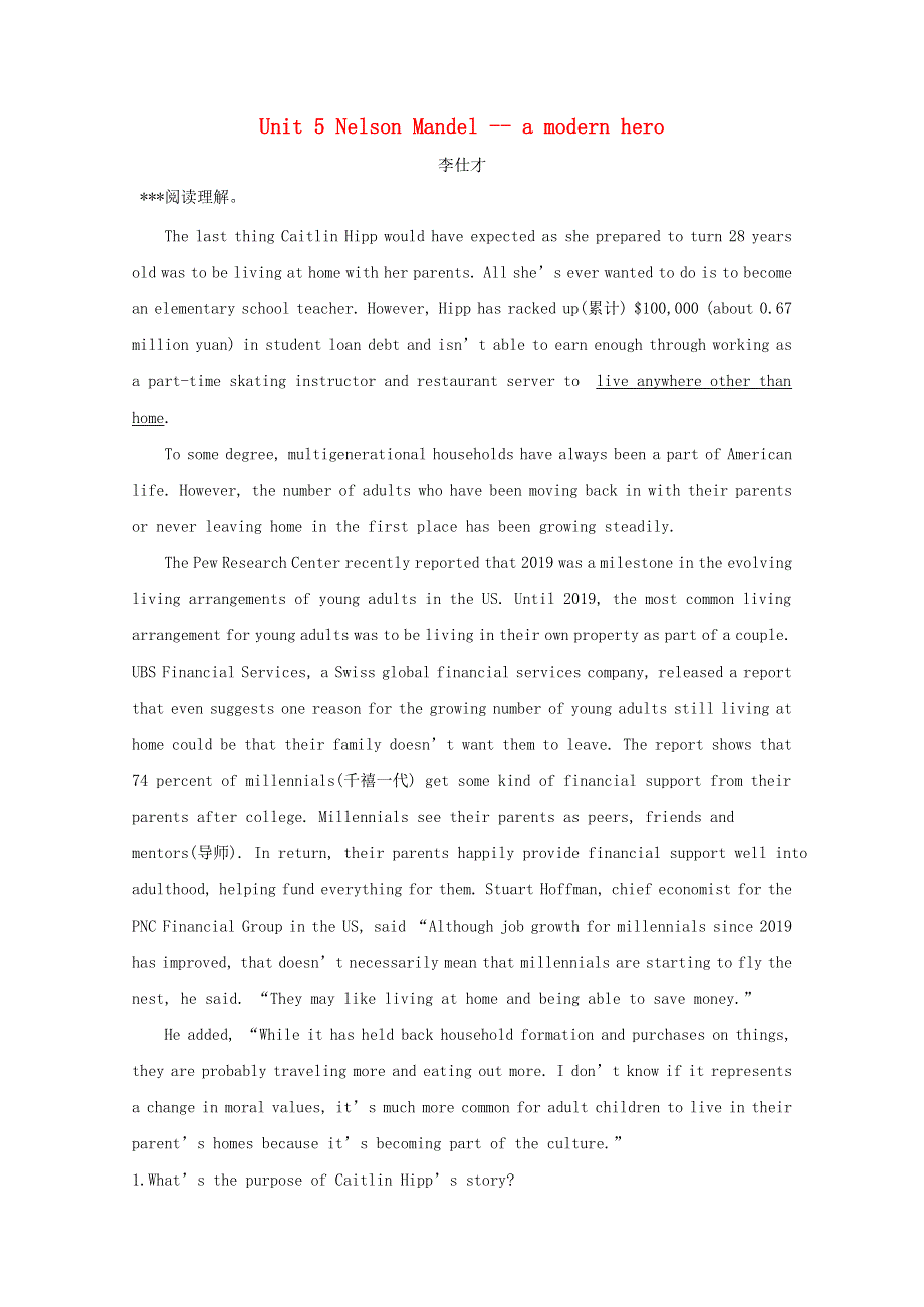 2019版高考英语一轮巩固达标练Unit5NelsonMandel__amodernhero含解析新人教版必修1201810131140.doc_第1页