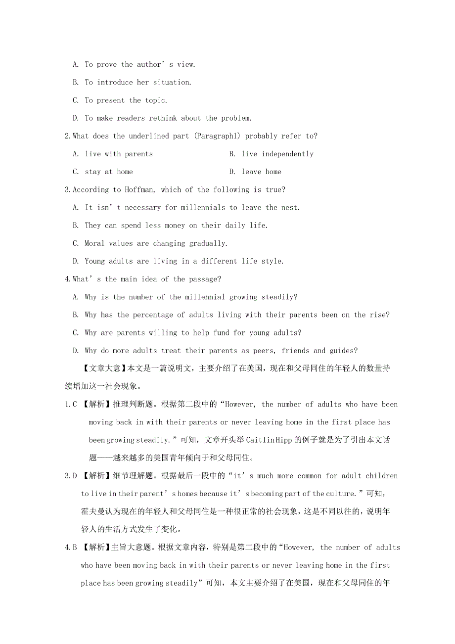 2019版高考英语一轮巩固达标练Unit5NelsonMandel__amodernhero含解析新人教版必修1201810131140.doc_第2页