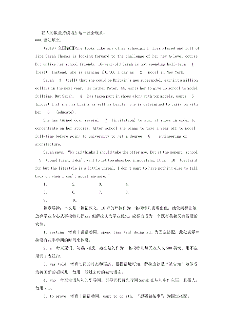 2019版高考英语一轮巩固达标练Unit5NelsonMandel__amodernhero含解析新人教版必修1201810131140.doc_第3页