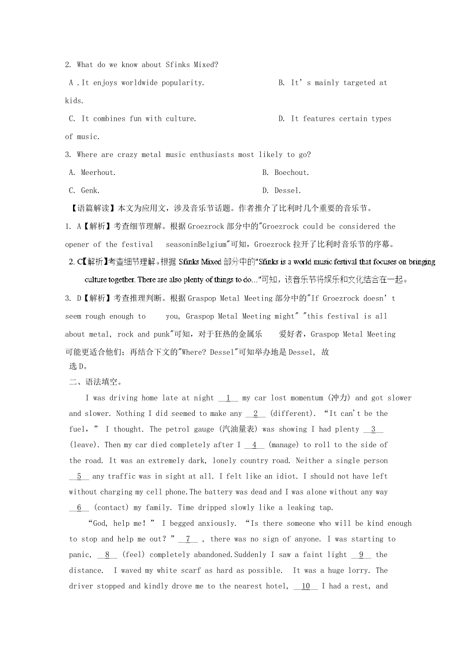 2019版高考英语一轮巩固达标练Unit5FirstAid含解析新人教版必修5.doc_第2页