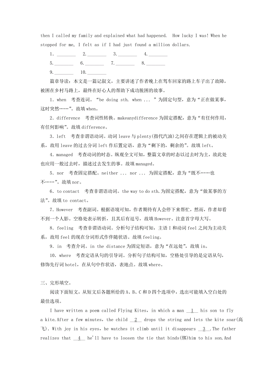2019版高考英语一轮巩固达标练Unit5FirstAid含解析新人教版必修5.doc_第3页