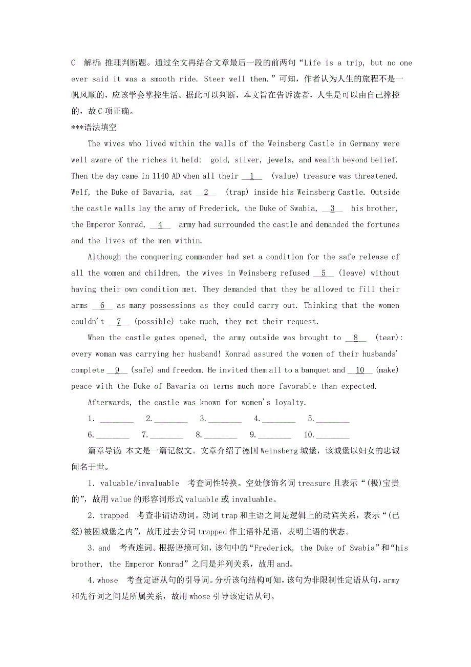 2019版高考英语一轮巩固达标练Unit4Earthquakes含解析新人教版必修1201810131150.doc_第3页