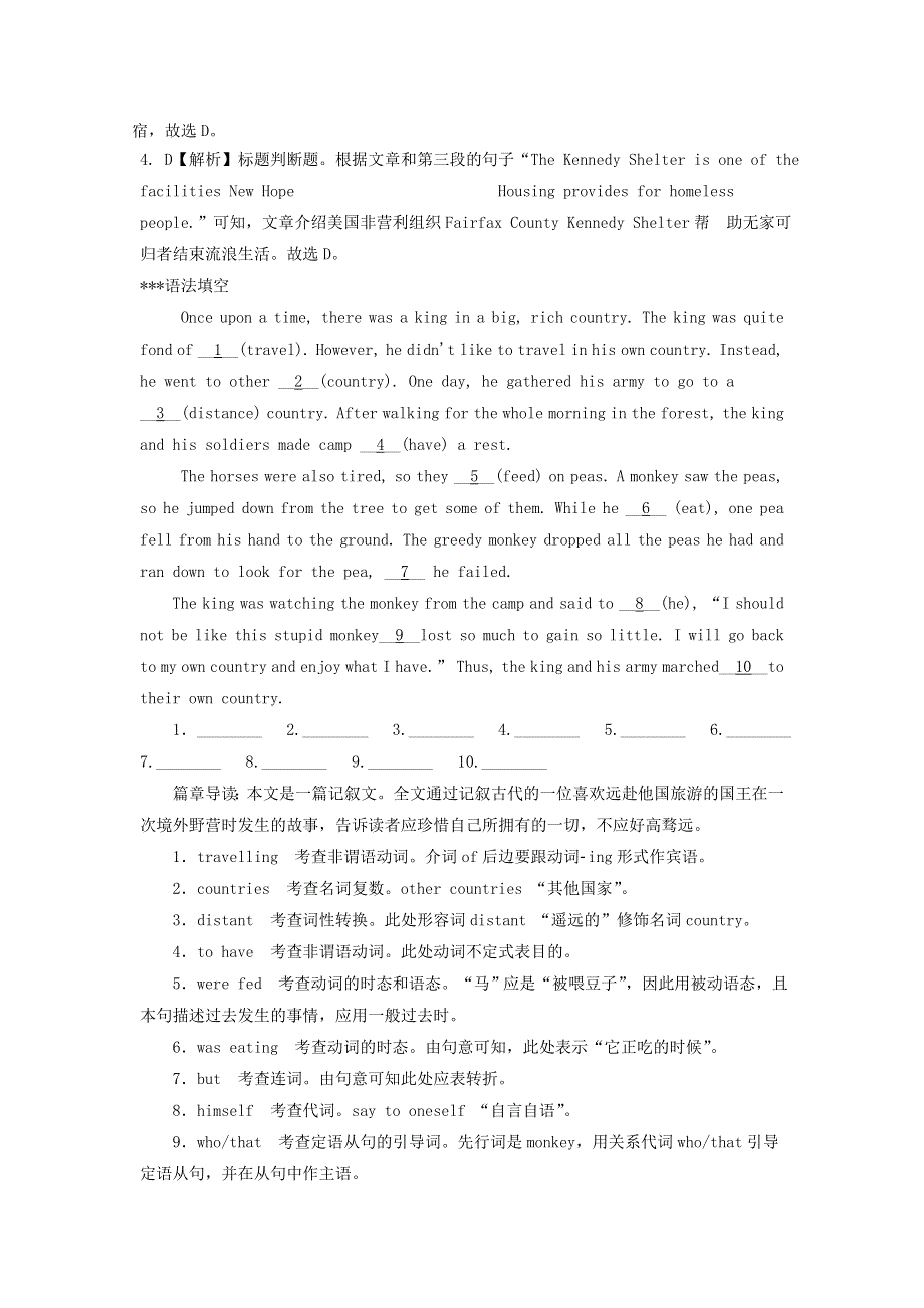 2019版高考英语一轮巩固达标练Unit5Canada–“TheTrueNorth”含解析新人教版必修3201810131144.doc_第3页