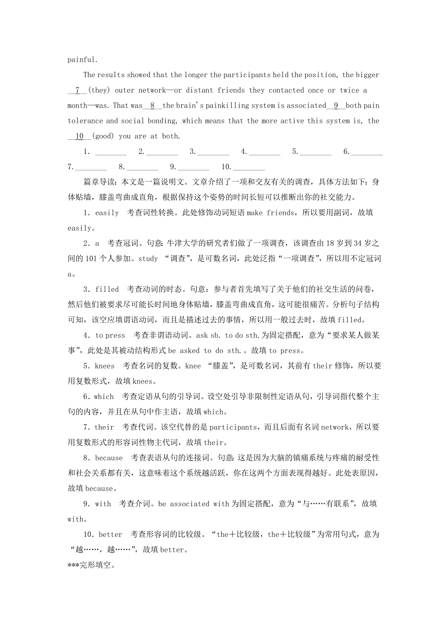 2019版高考英语一轮巩固达标练Unit2TheOlympicGames含解析新人教版必修2201810131163.doc_第3页