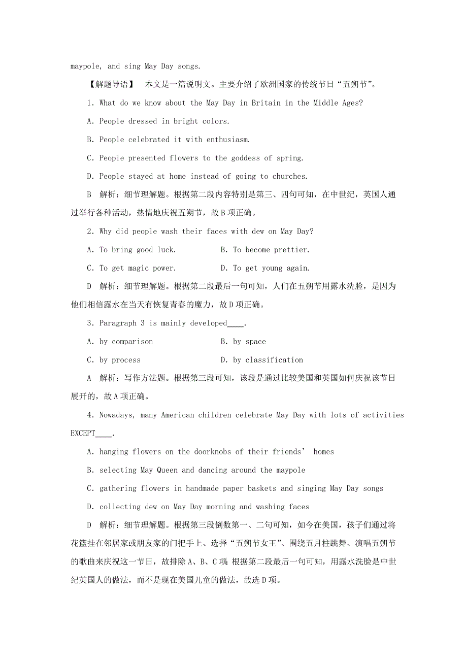 2019版高考英语一轮巩固达标练Unit4Astronomythescienceofthestars含解析新人教版必修3.doc_第2页