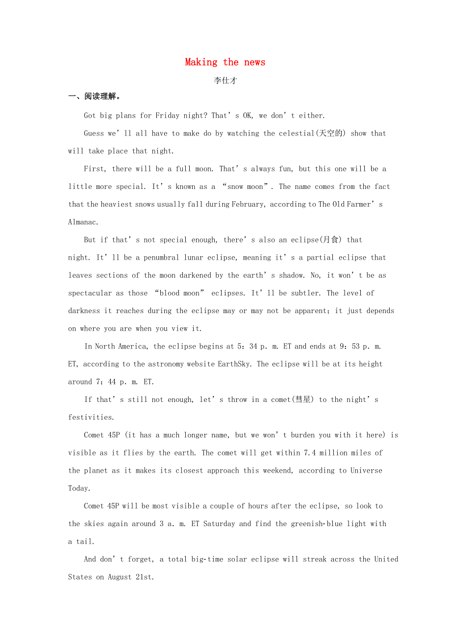 2019版高考英语一轮巩固达标练Unit4Makingthenews含解析新人教版必修5201810131148.doc_第1页