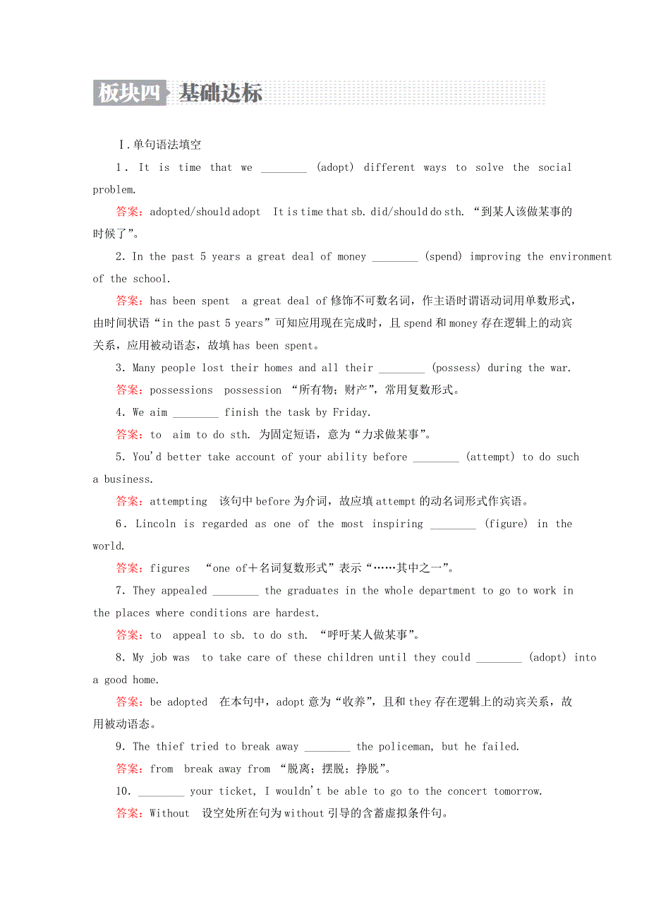 2019版高考英语一轮高分计划一轮达标作业（含2018最近模拟题）：选修6 6-1A WORD版含答案 (2).DOC_第1页