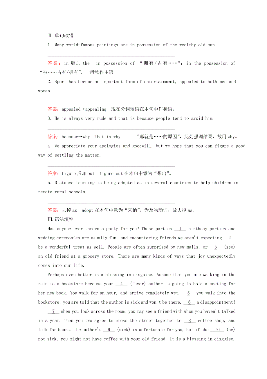 2019版高考英语一轮高分计划一轮达标作业（含2018最近模拟题）：选修6 6-1A WORD版含答案 (2).DOC_第2页