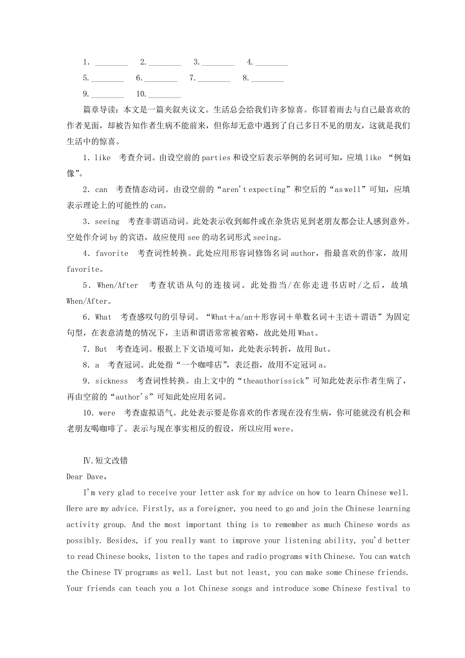 2019版高考英语一轮高分计划一轮达标作业（含2018最近模拟题）：选修6 6-1A WORD版含答案 (2).DOC_第3页