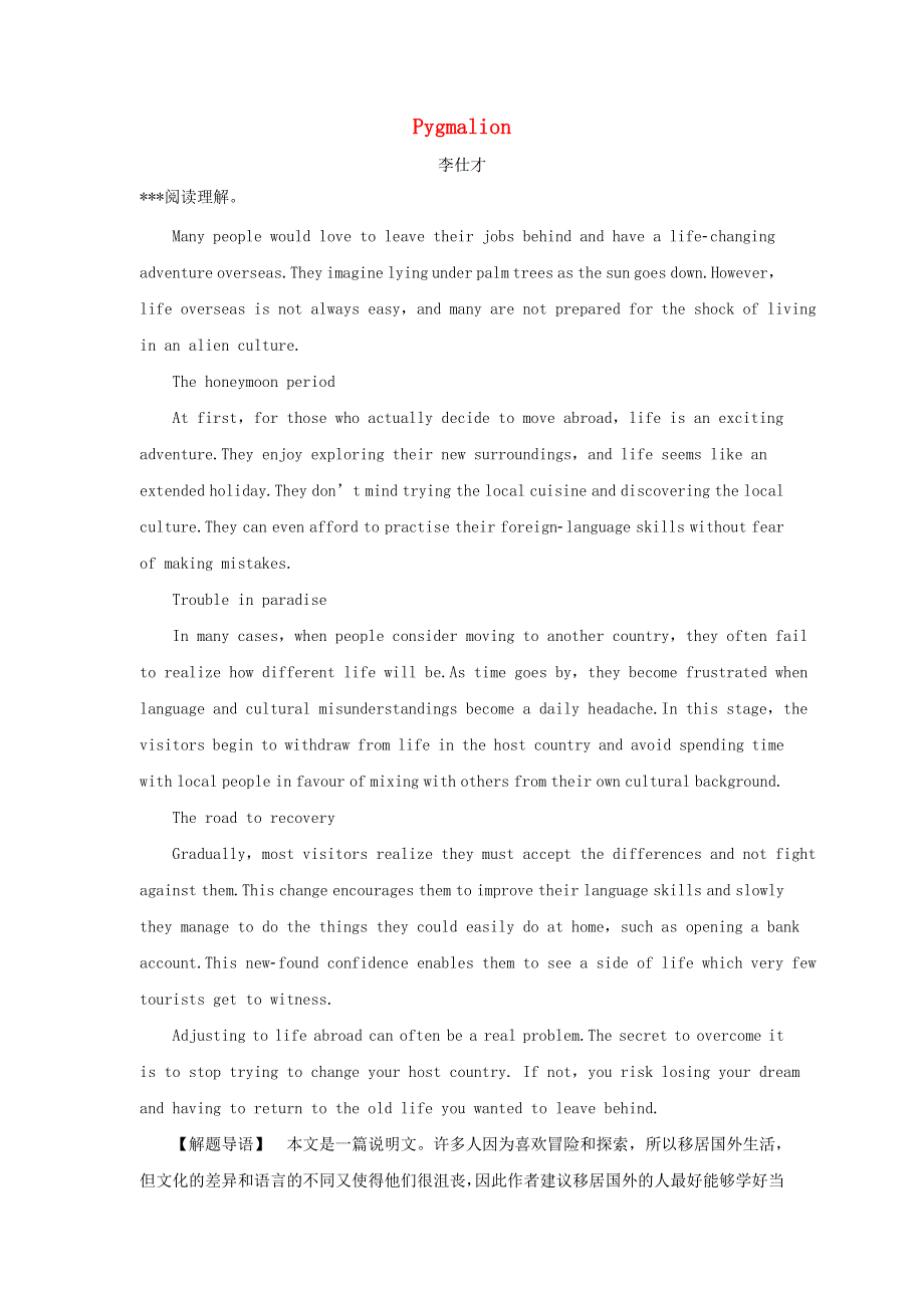 2019版高考英语一轮巩固达标练Unit4Pygmalion含解析新人教版选修8.doc_第1页