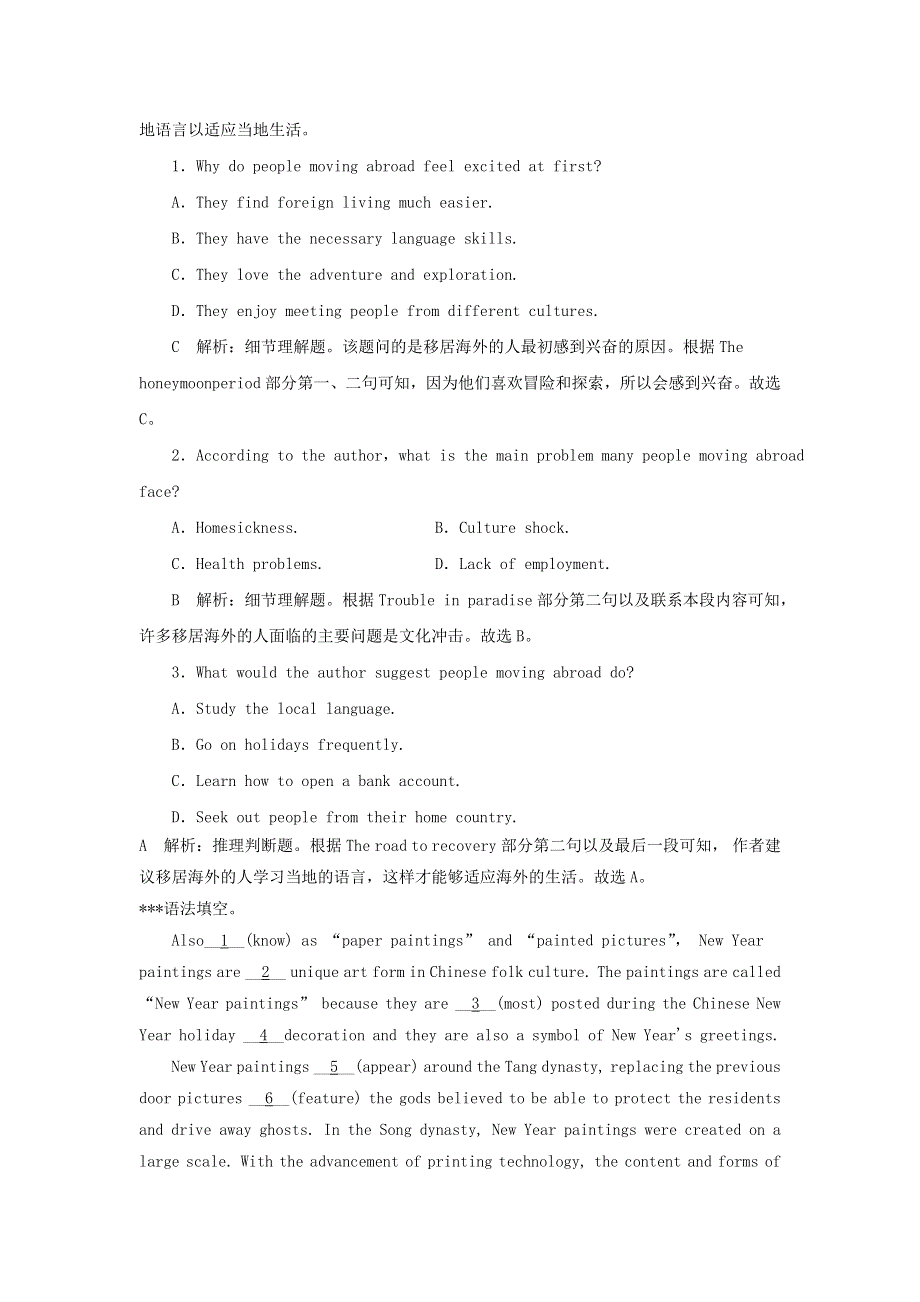 2019版高考英语一轮巩固达标练Unit4Pygmalion含解析新人教版选修8.doc_第2页