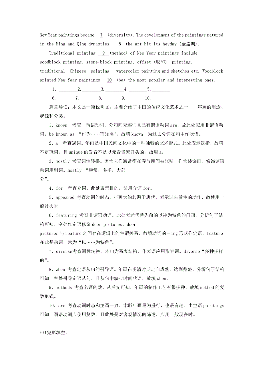 2019版高考英语一轮巩固达标练Unit4Pygmalion含解析新人教版选修8.doc_第3页