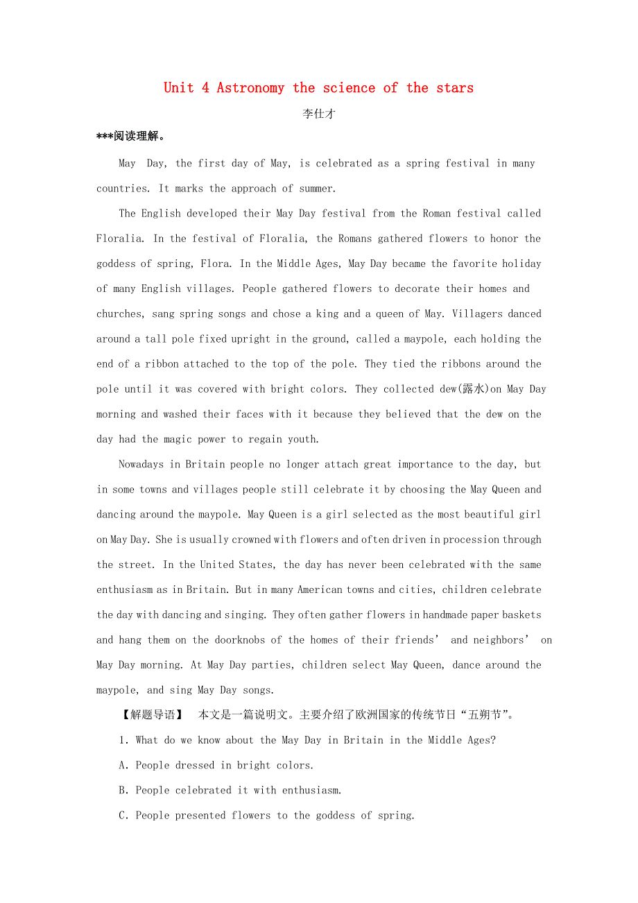 2019版高考英语一轮巩固达标练Unit4Astronomythescienceofthestars含解析新人教版必修3201810131152.doc_第1页