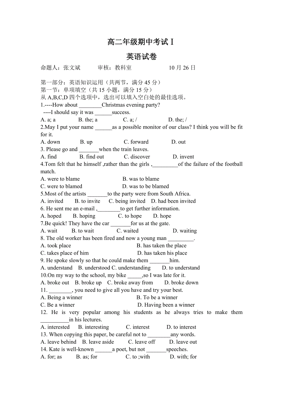 内蒙古包头三十三中10-11学年高二上学期期中考试Ⅰ（英语）.doc_第1页