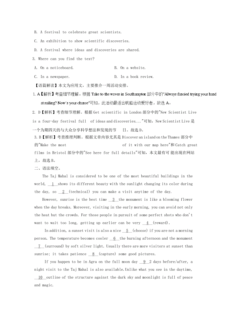 2019版高考英语一轮巩固达标练Unit3Lifeinthefuture含解析新人教版必修5.doc_第2页