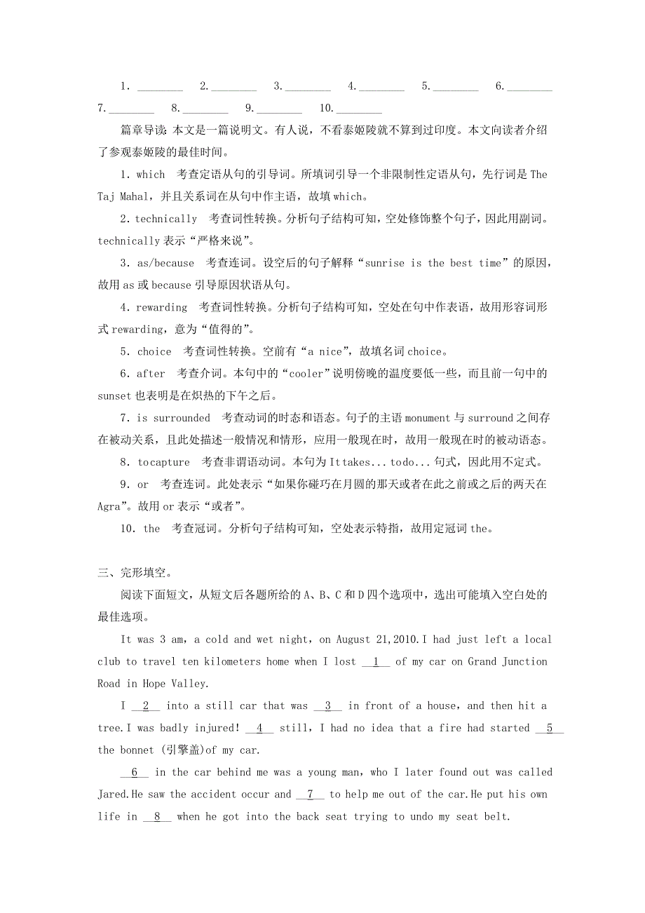 2019版高考英语一轮巩固达标练Unit3Lifeinthefuture含解析新人教版必修5.doc_第3页