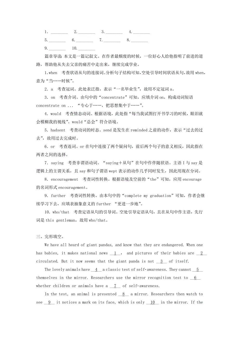 2019版高考英语一轮巩固达标练Unit5Thepowerofnature含解析新人教版选修6.doc_第3页