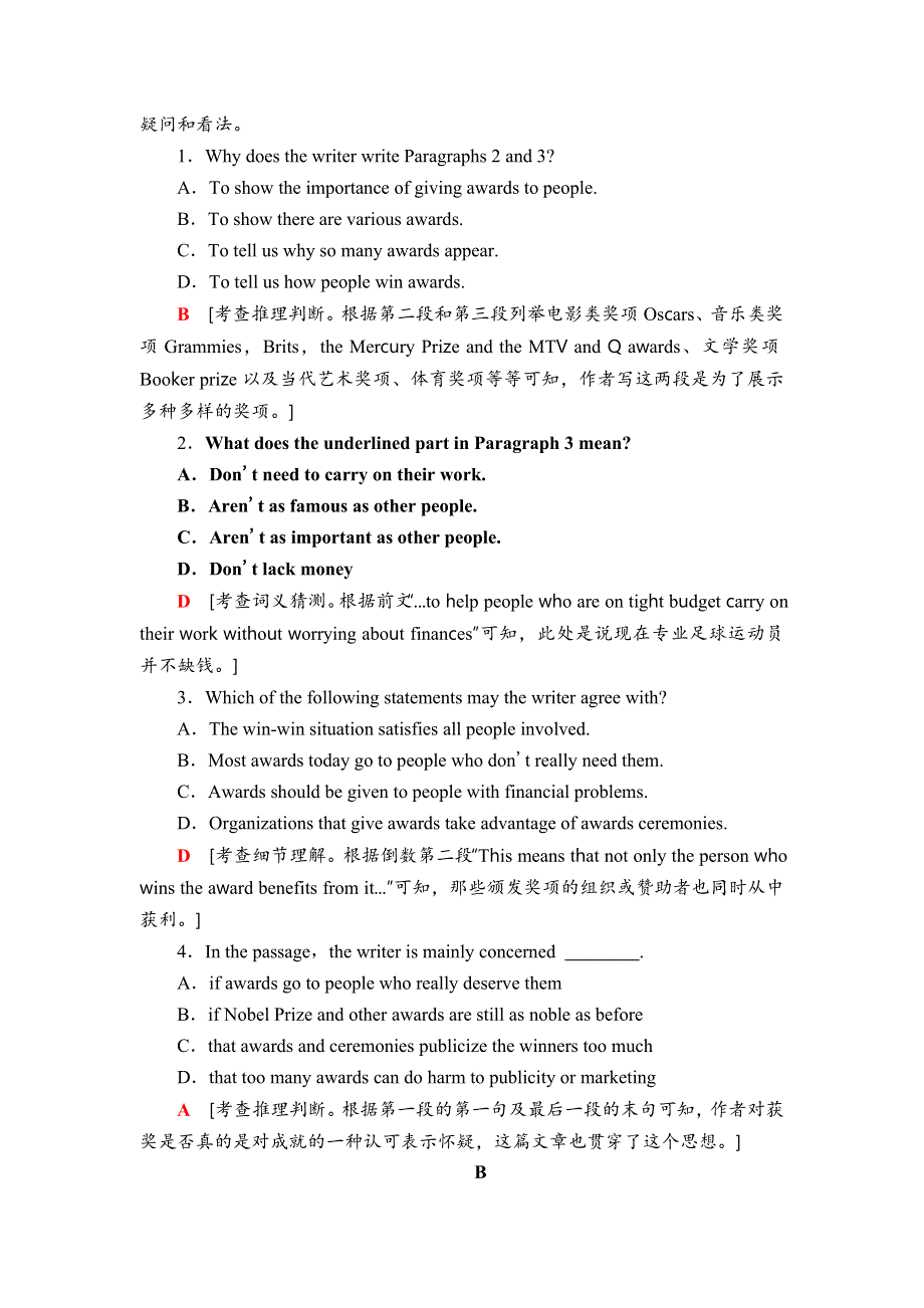 2019版高考英语二轮复习专题限时集训9　词义猜测之推测单词、短语、句子的含义 WORD版含解析.doc_第2页
