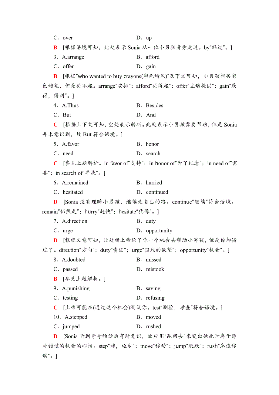 2019版高考英语二轮复习专题限时集训14　完形填空之记叙文（Ⅰ） WORD版含解析.doc_第2页