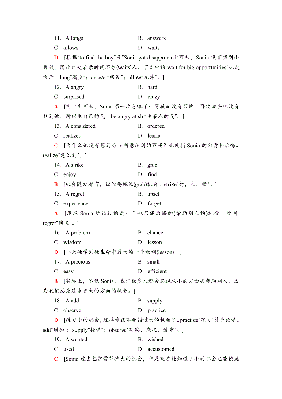 2019版高考英语二轮复习专题限时集训14　完形填空之记叙文（Ⅰ） WORD版含解析.doc_第3页