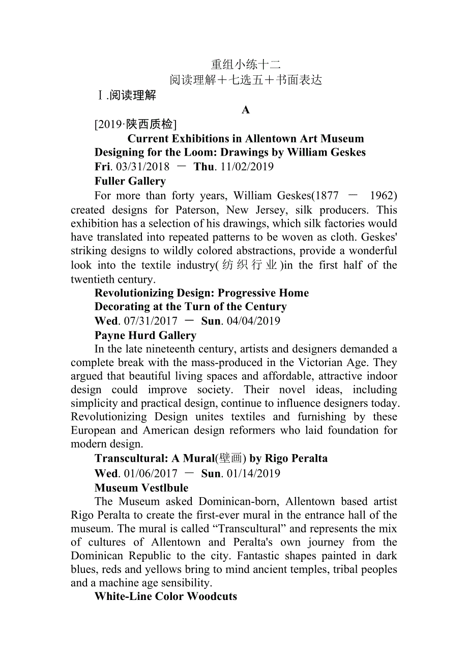 2019版高考英语二轮专题总复习：重组小练十二.doc_第1页