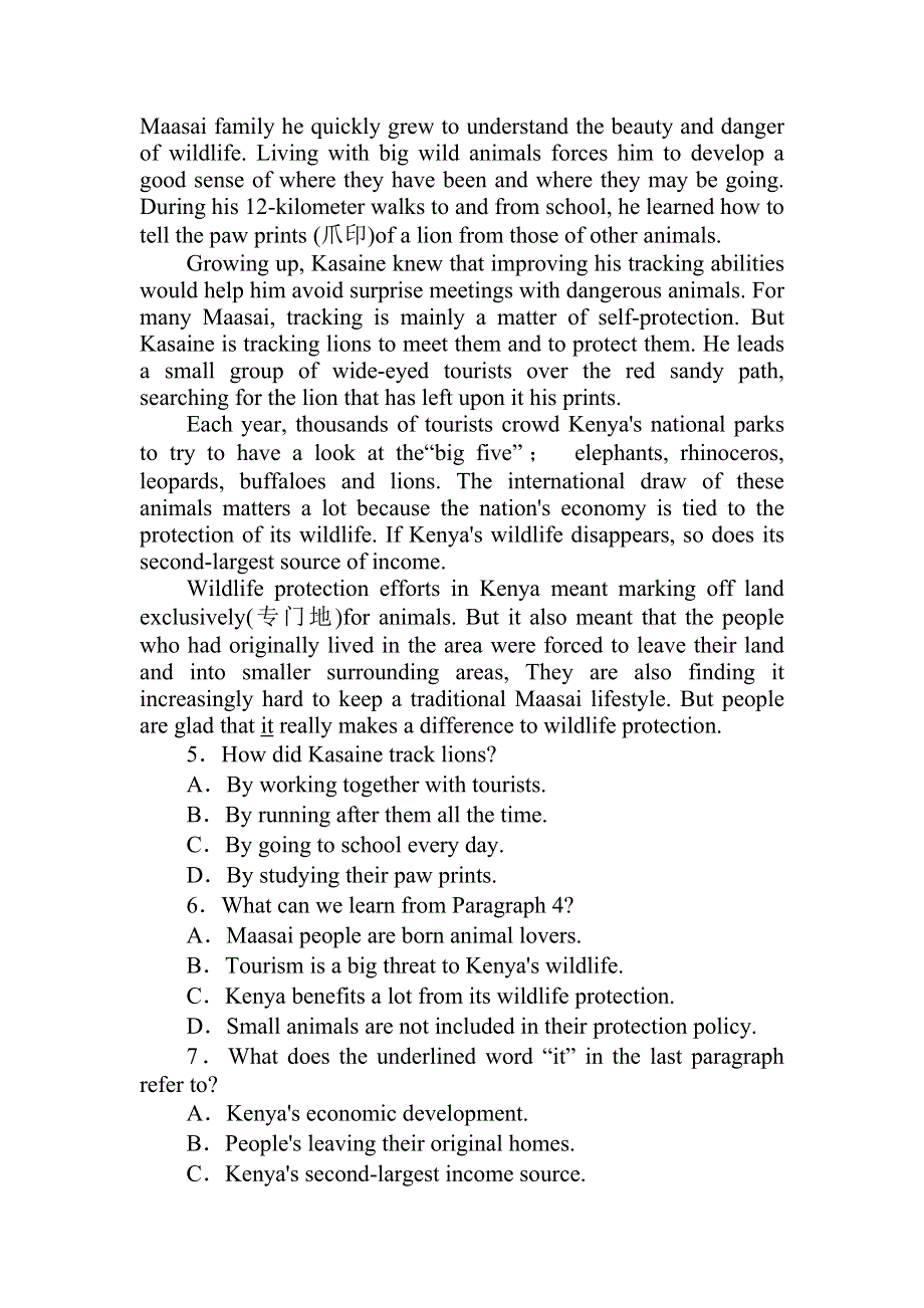 2019版高考英语二轮专题总复习：重组小练十二.doc_第3页