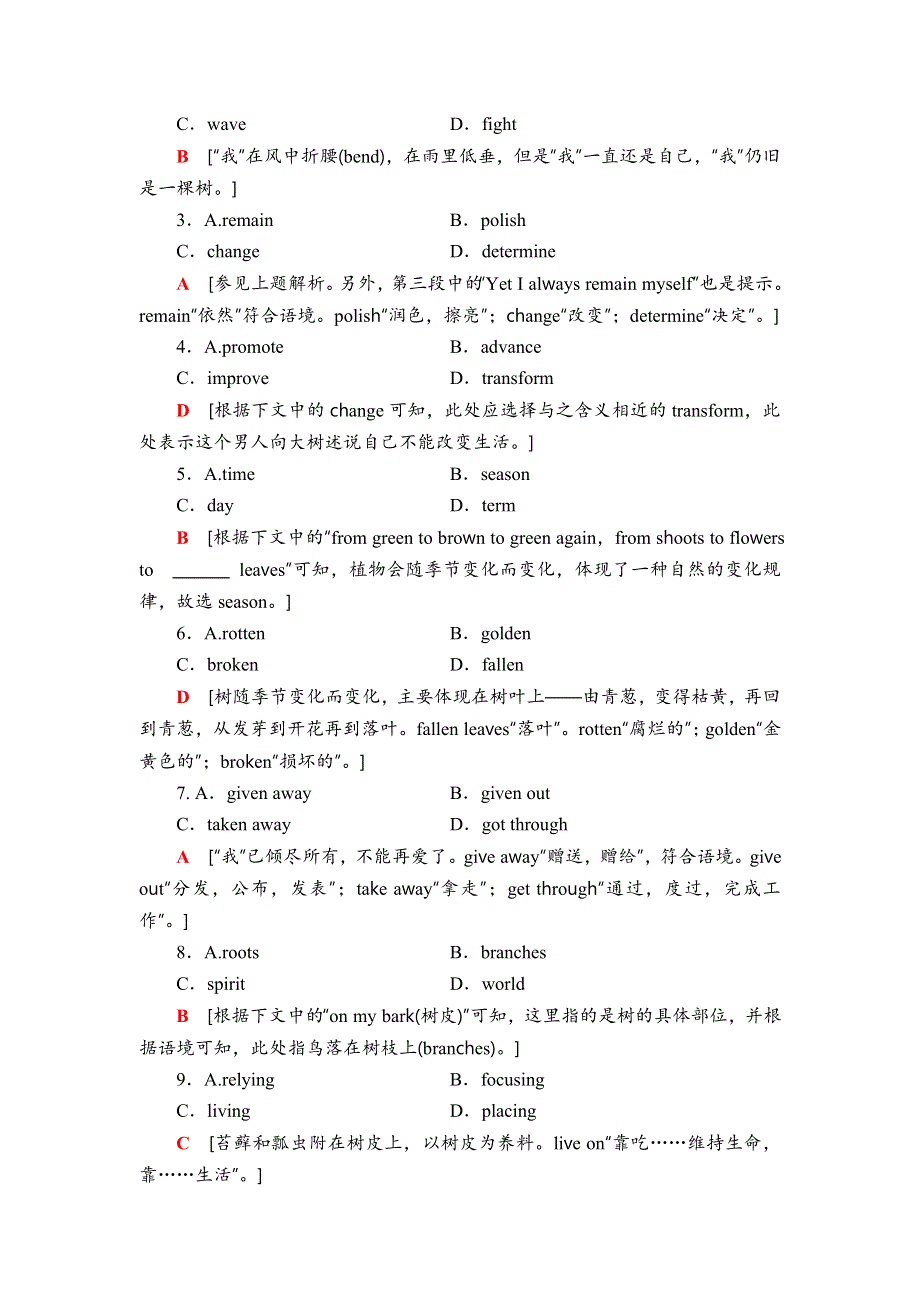 2019版高考英语二轮复习专题限时集训17　完形填空之夹叙夹议文（Ⅱ） WORD版含解析.doc_第2页