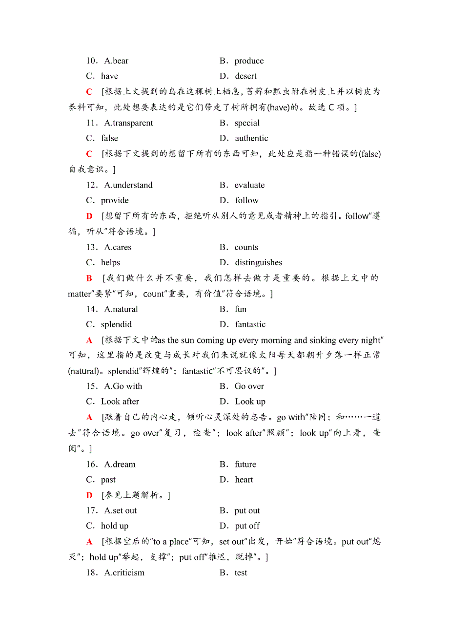 2019版高考英语二轮复习专题限时集训17　完形填空之夹叙夹议文（Ⅱ） WORD版含解析.doc_第3页