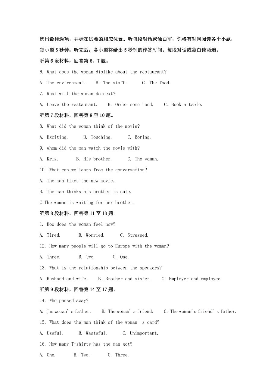内蒙古包头市2019-2020学年高一英语下学期期末考试试题（含解析）.doc_第2页