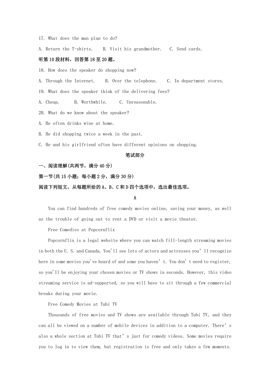 内蒙古包头市2019-2020学年高一英语下学期期末考试试题（含解析）.doc_第3页