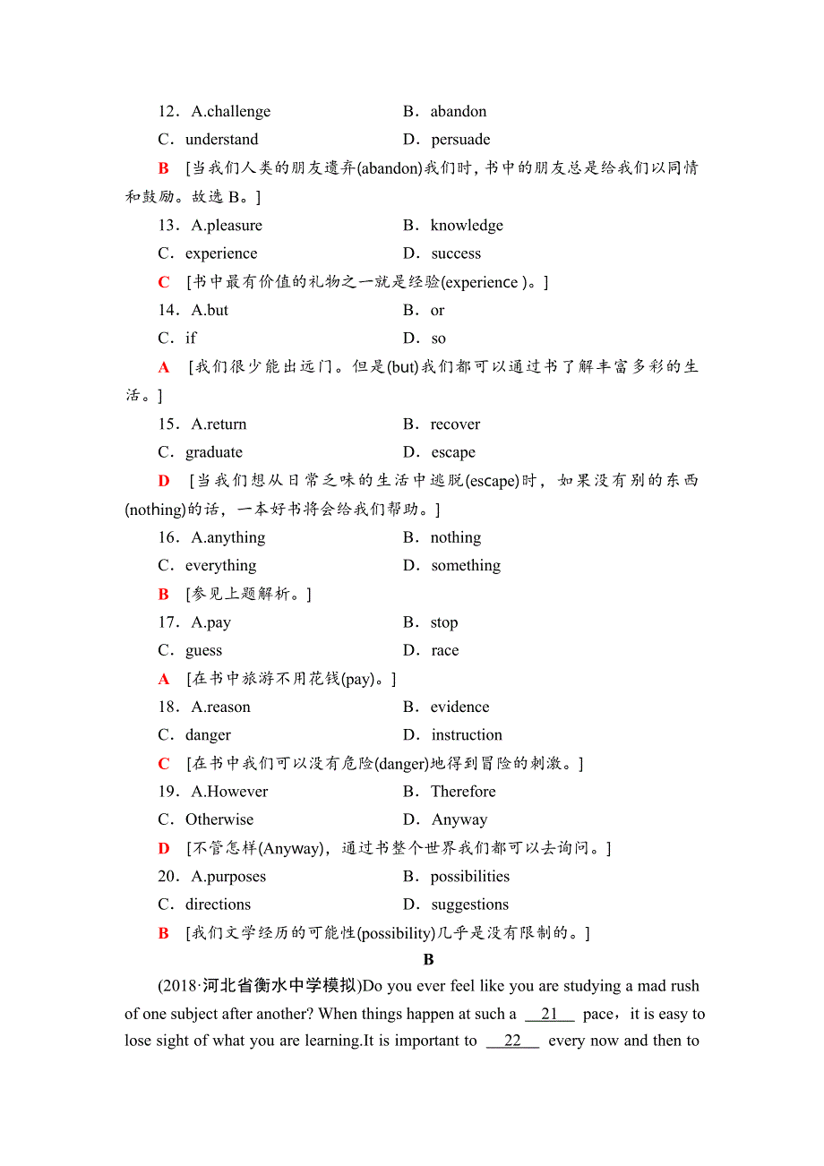 2019版高考英语二轮复习专题限时集训18　完形填空之说明文 WORD版含解析.doc_第3页
