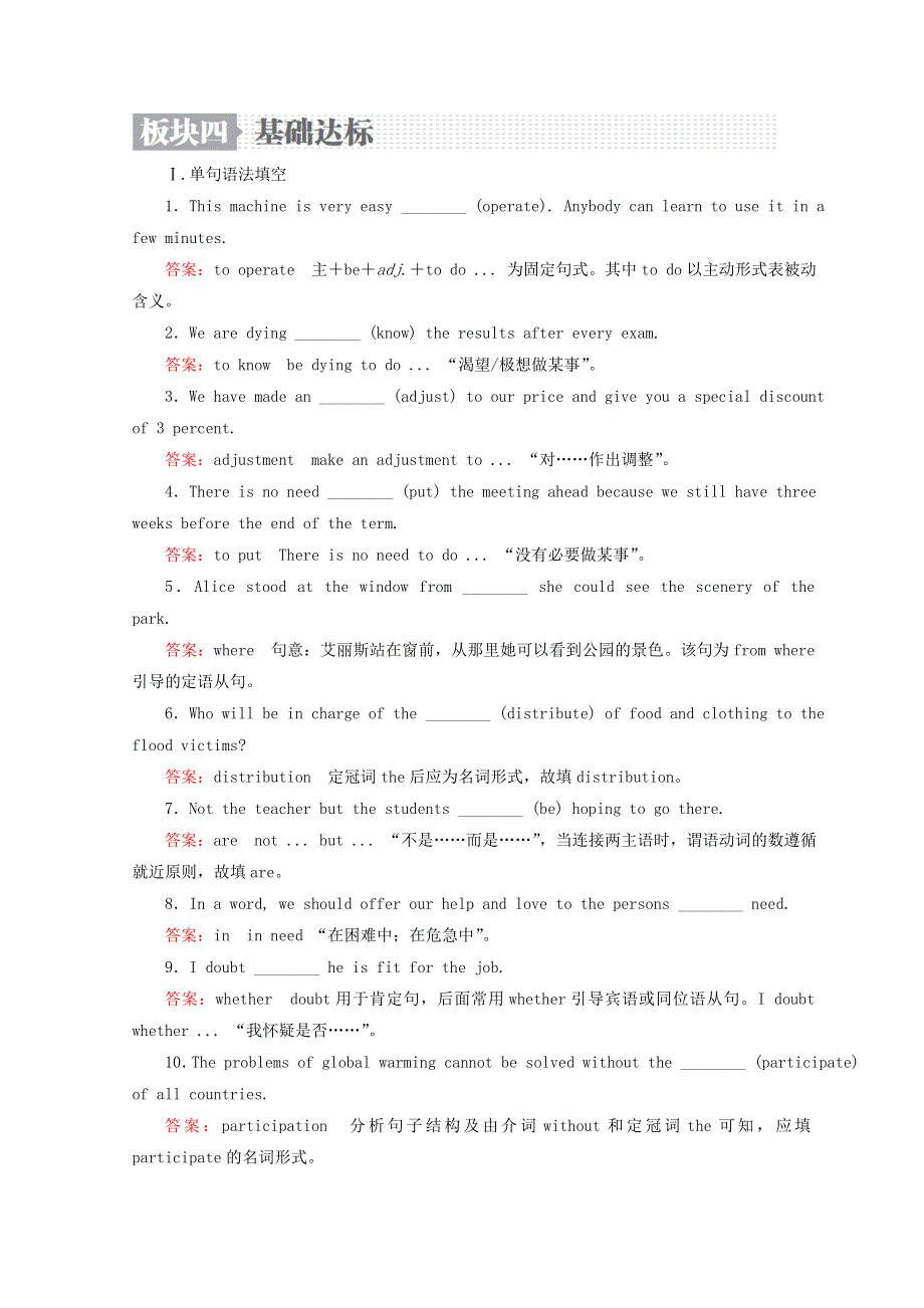 2019版高考英语一轮高分计划一轮达标作业（含2018最近模拟题）：选修7 7-4A WORD版含答案.DOC_第1页