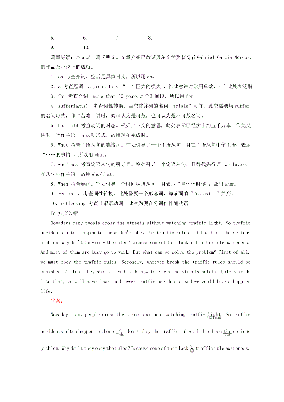 2019版高考英语一轮高分计划一轮达标作业（含2018最近模拟题）：选修7 7-4A WORD版含答案.DOC_第3页