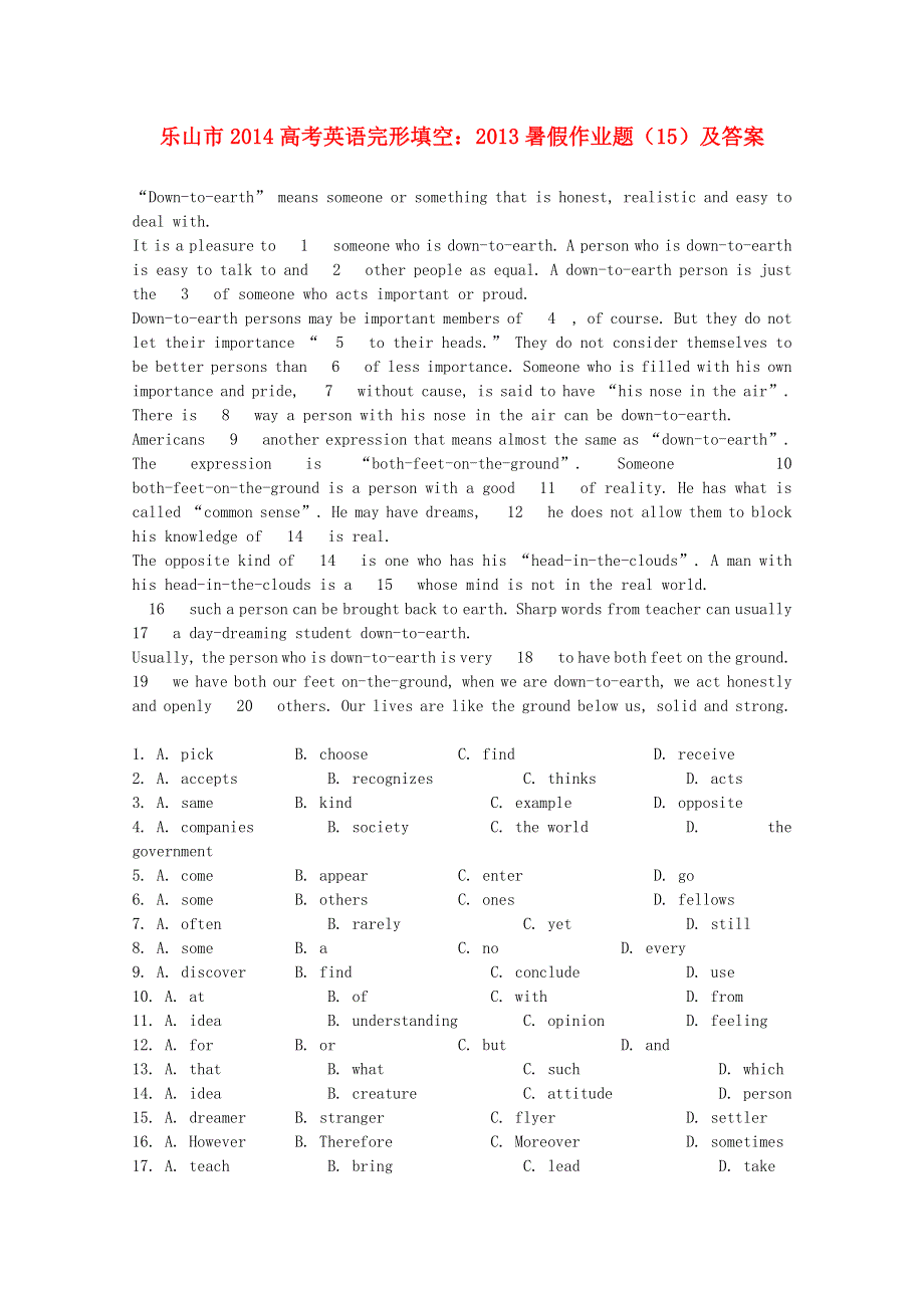 四川省乐山市2014高考英语 完形填空 2013暑假作业题（15）.doc_第1页