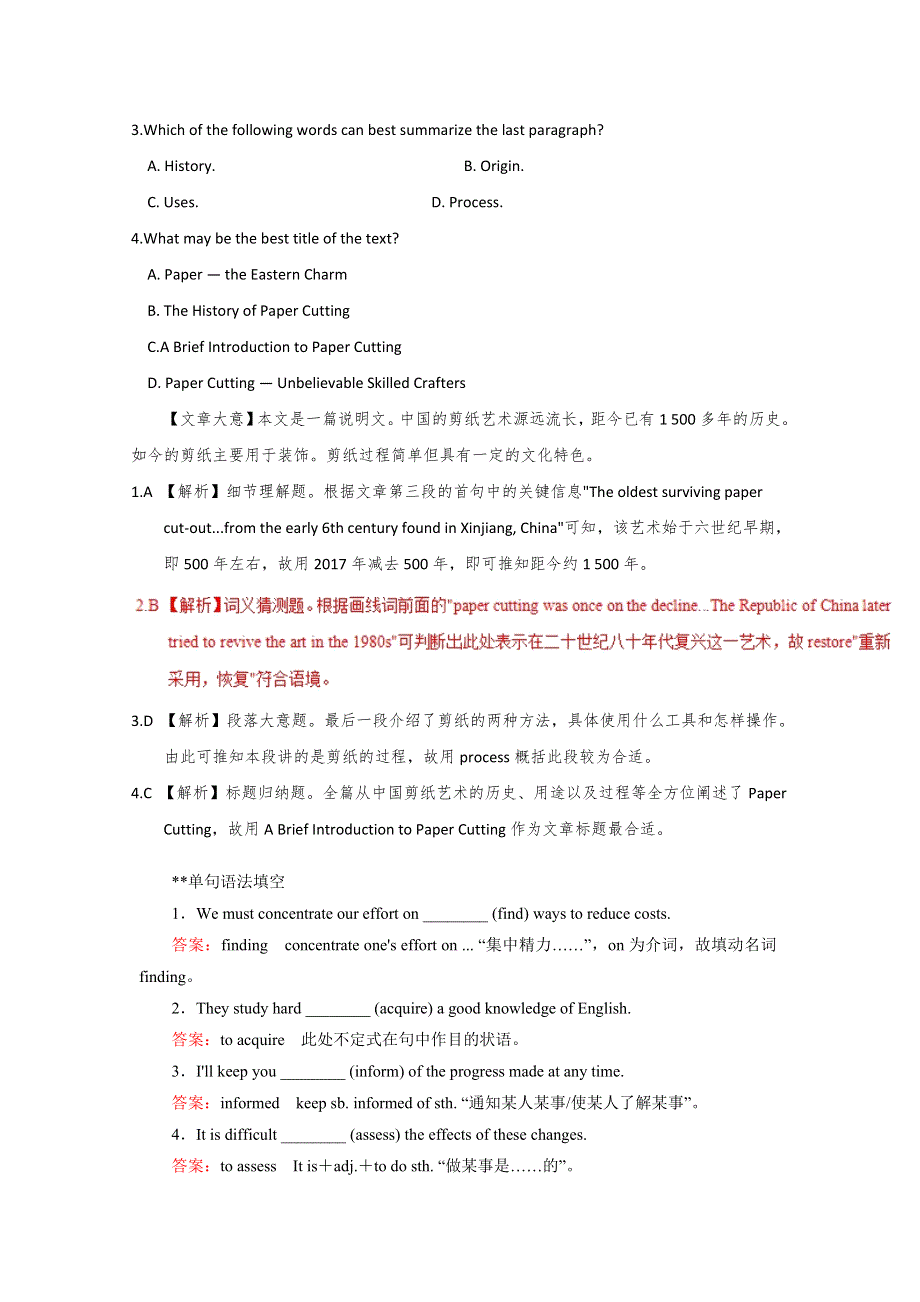 2019版高考（人教）英语一轮基础达标练：必修5U4 WORD版含解析.doc_第2页