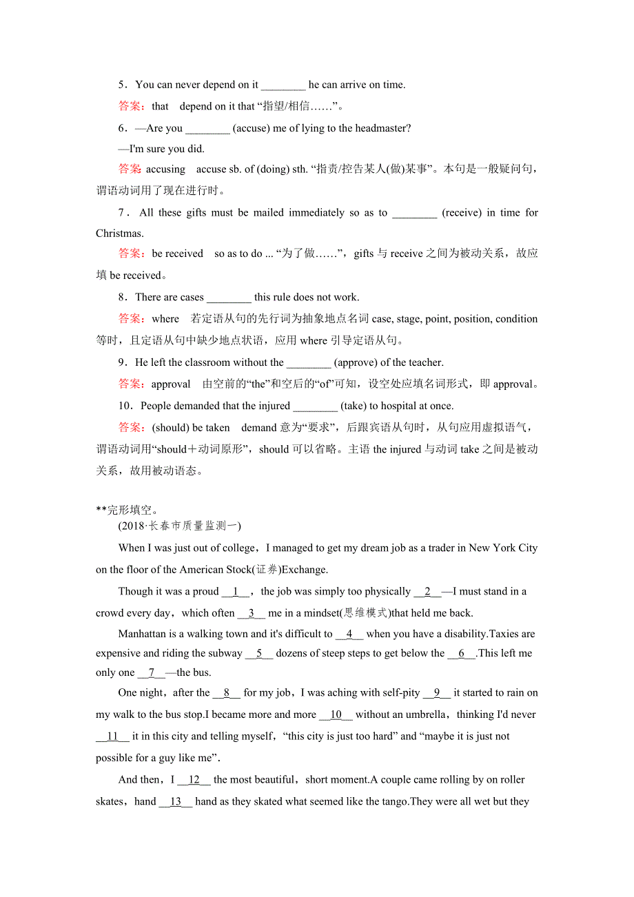 2019版高考（人教）英语一轮基础达标练：必修5U4 WORD版含解析.doc_第3页