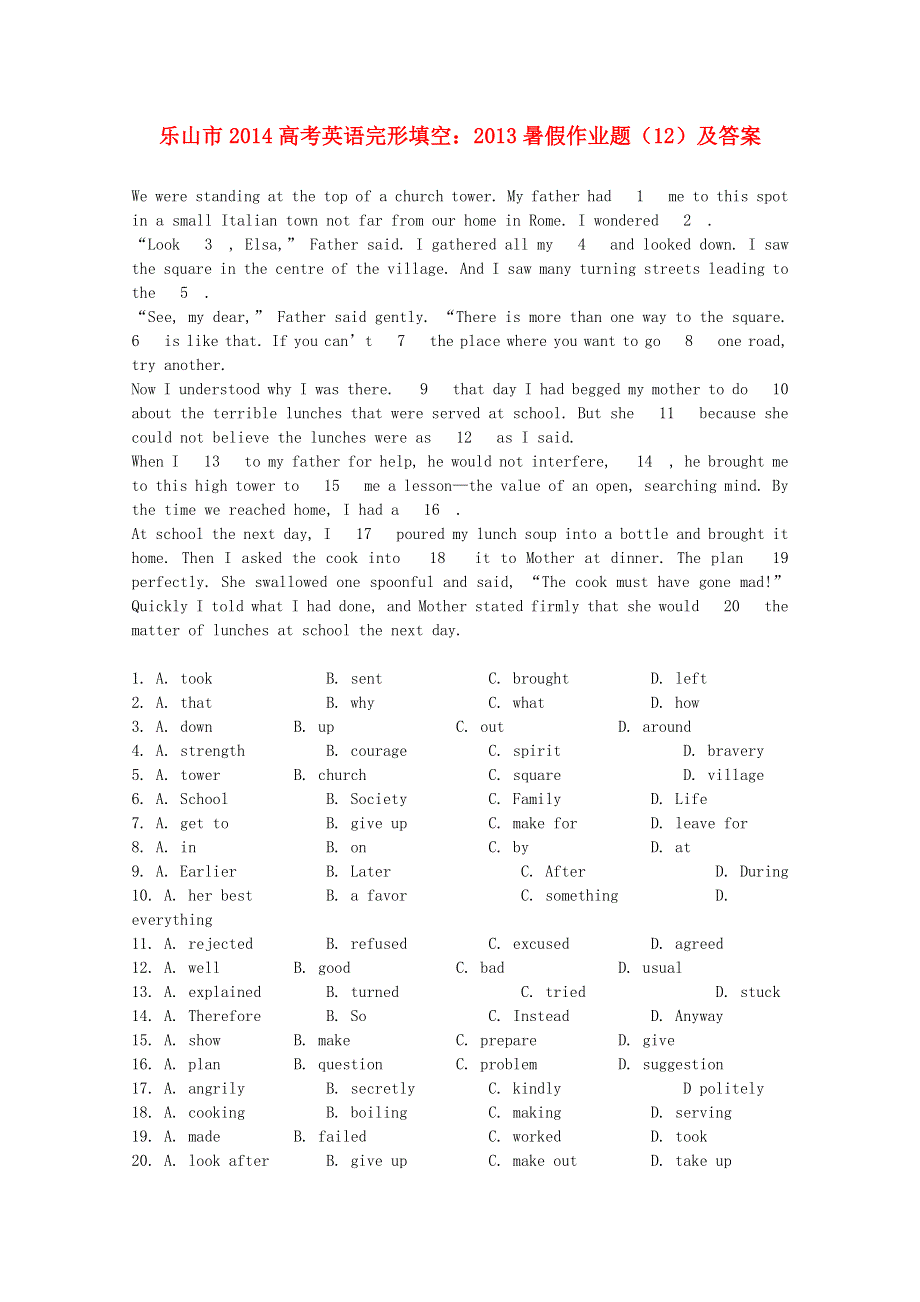 四川省乐山市2014高考英语 完形填空 2013暑假作业题（12）.doc_第1页