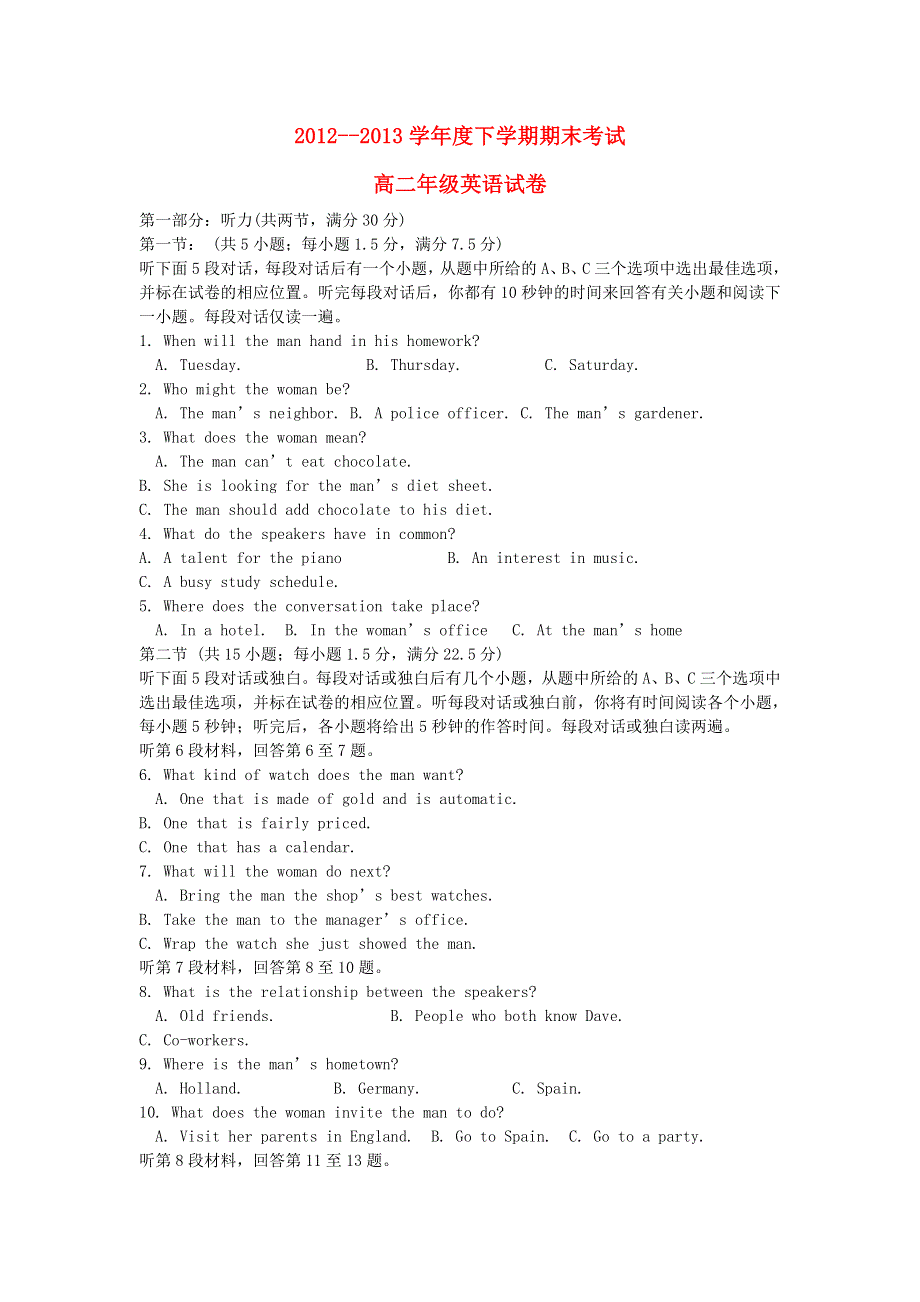 内蒙古包头三十三中2012-2013学年高二英语下学期期末考试试题.doc_第1页