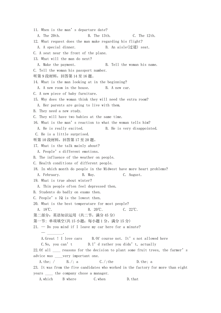 内蒙古包头三十三中2012-2013学年高二英语下学期期末考试试题.doc_第2页