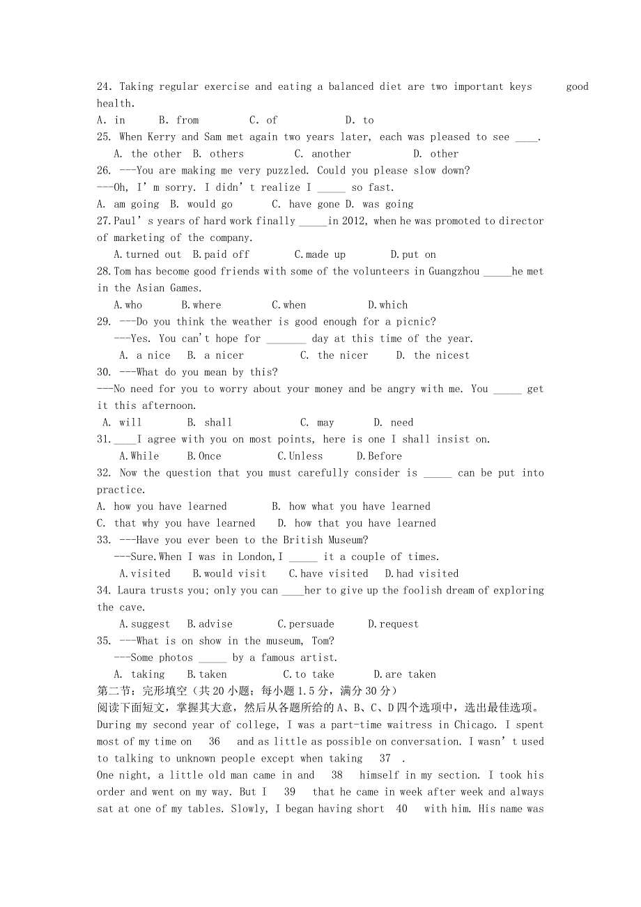 内蒙古包头三十三中2012-2013学年高二英语下学期期末考试试题.doc_第3页