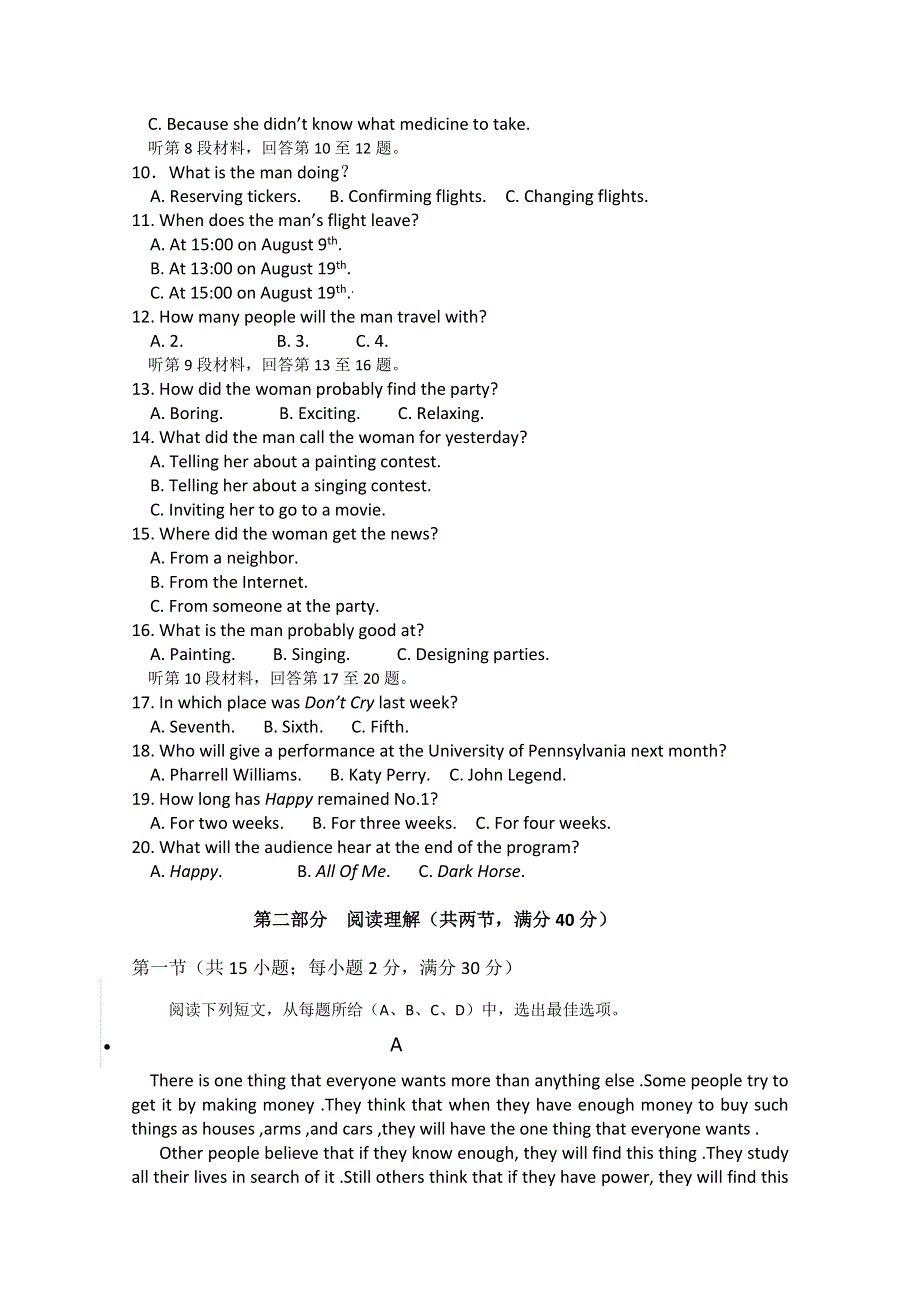 四川省中江县龙台中学2014-2015学年高二下学期期中考试英语试题 WORD版缺答案.doc_第2页