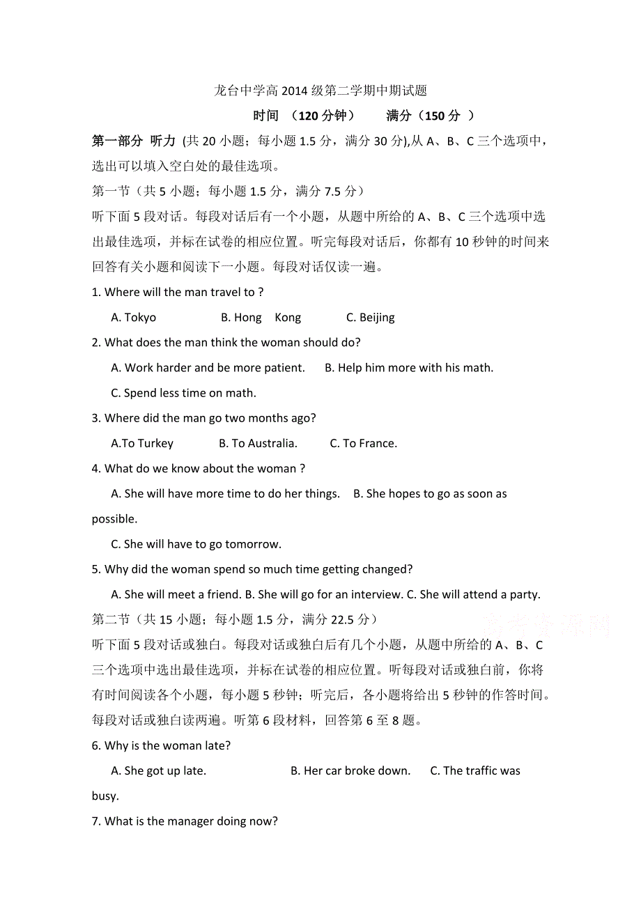 四川省中江县龙台中学2014-2015学年高一下学期期中考试英语试题 WORD版含答案.doc_第1页